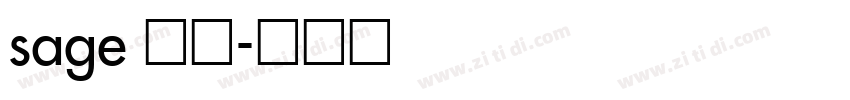 sage 常规字体转换